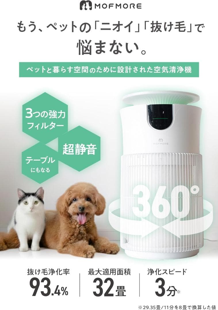 ⭐エアクリオ 360 【 最大32畳 】 空気清浄機 ペット 除菌率99.9%