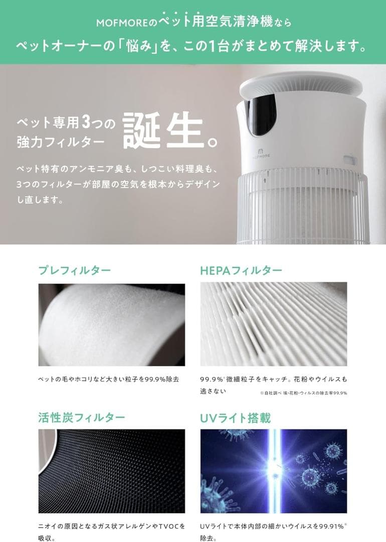 ⭐エアクリオ 360 【 最大32畳 】 空気清浄機 ペット 除菌率99.9%