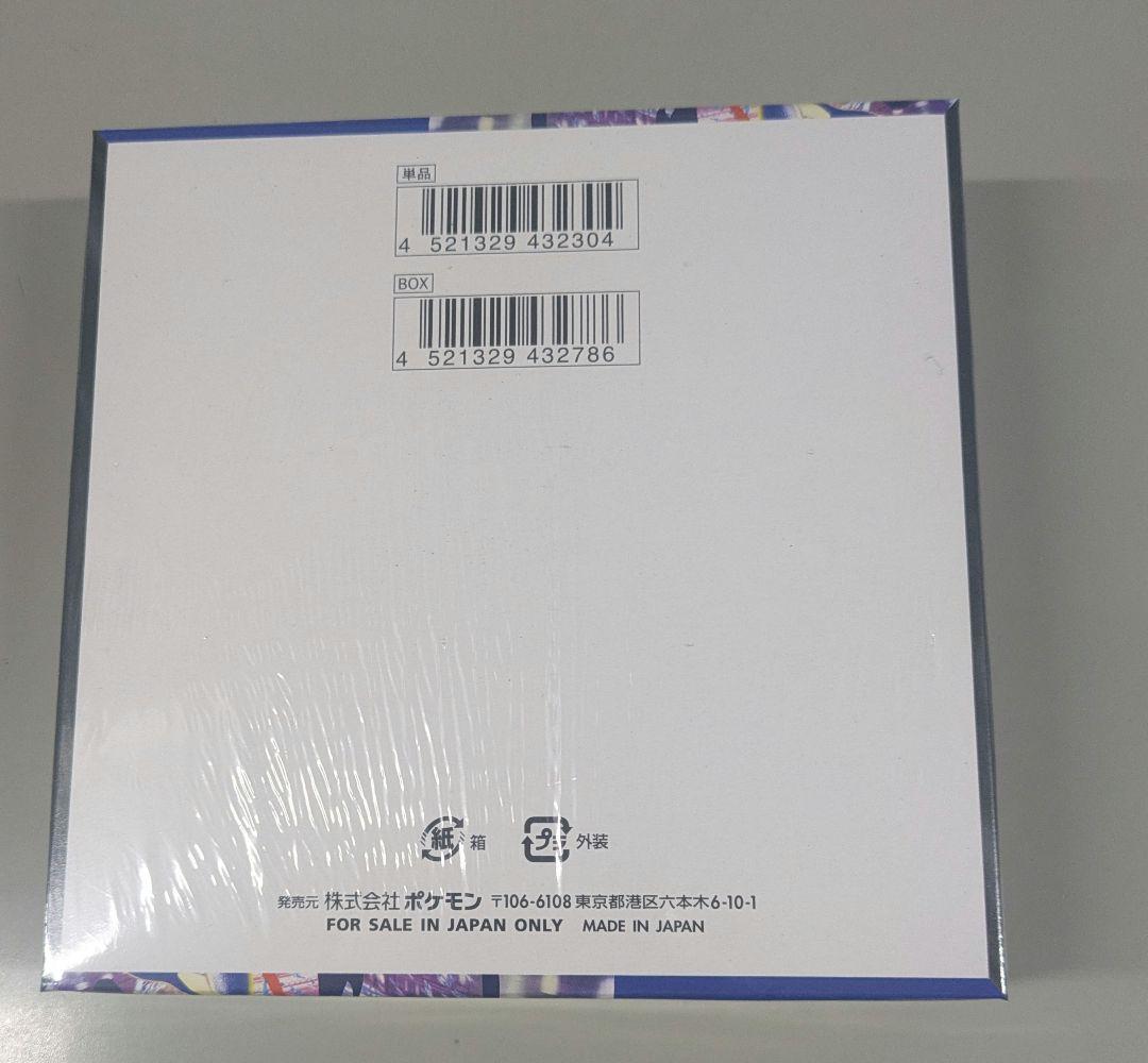 【お値引き中】【新品未開封シュリンク付】ポケカ拡張パックニンジャスピナー1BOX