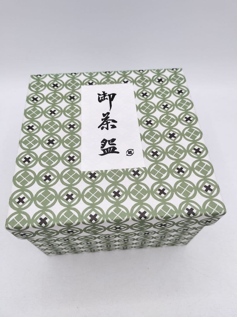 c878【新品・未使用】茶碗 紅白傘 伊藤東山 紙箱 茶道具