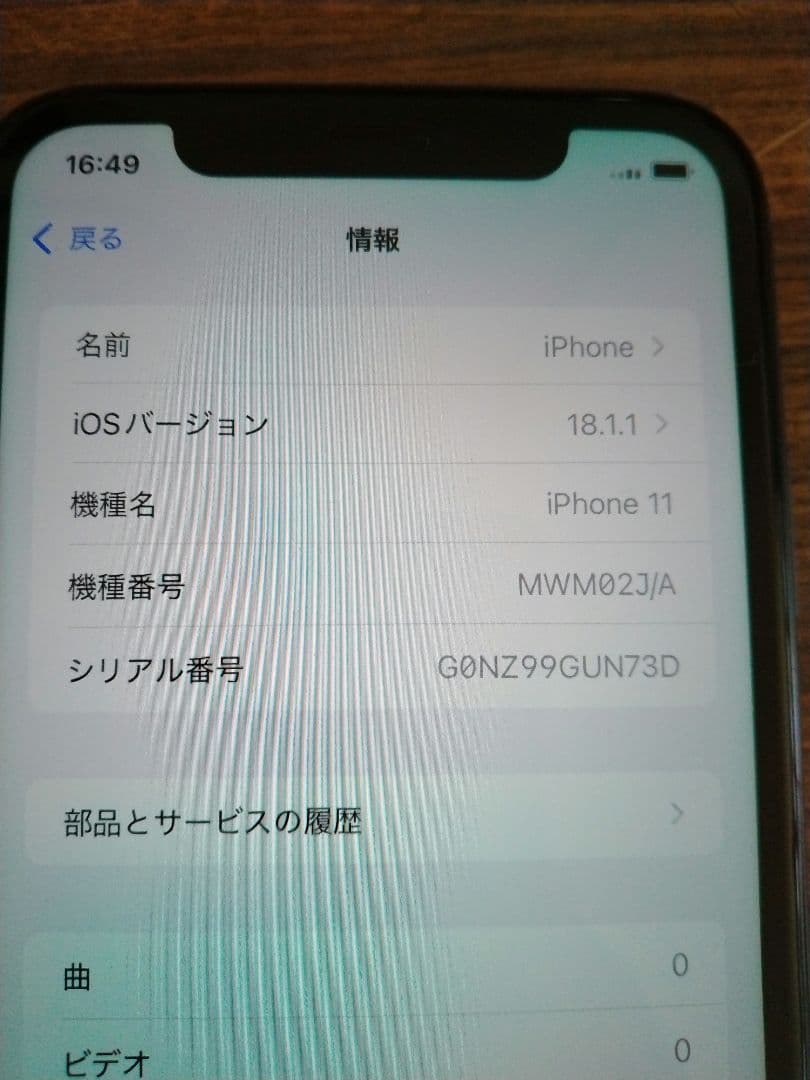 iPhone11 Apple 128GB スマホ SIMフリー 黒 black