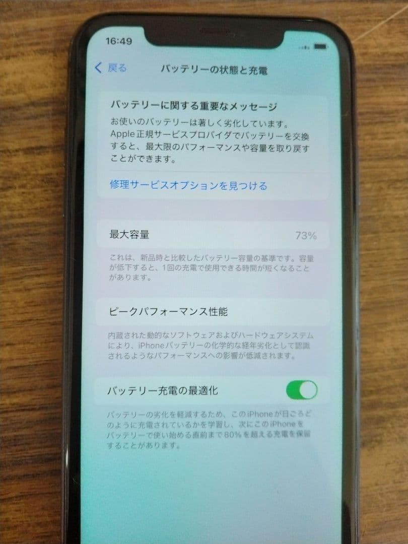 iPhone11 Apple 128GB スマホ SIMフリー 黒 black