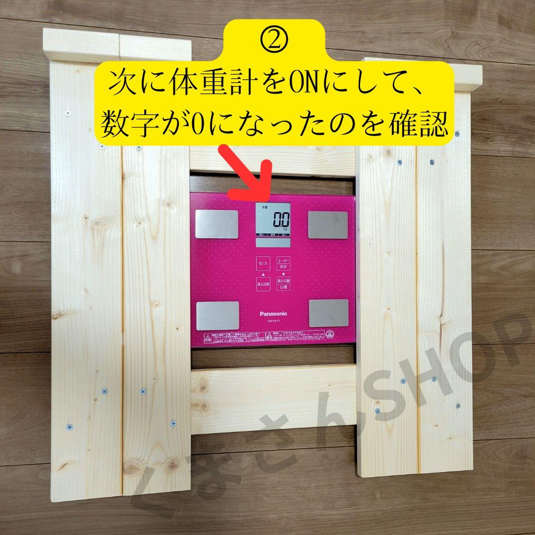 車椅子用体重計　滑り止めストッパー付　介護　送料無料✨月1の体重測定に✨