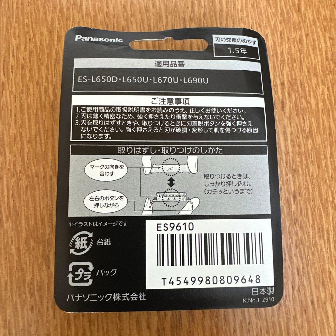 パナソニック ES9610 ラムダッシュ 6枚刃 一体型セット替刃