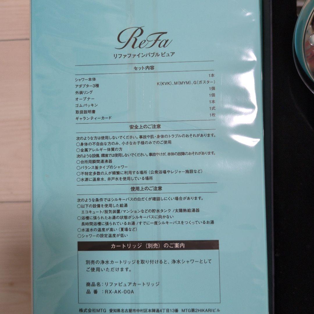ReFa ファインバブルピュア シャワーヘッド