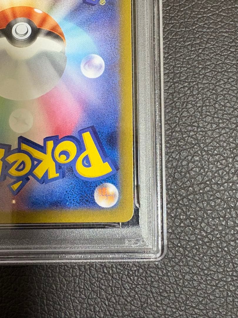 【PSA10】ポッチャマ AR 085/080 インフェルノX