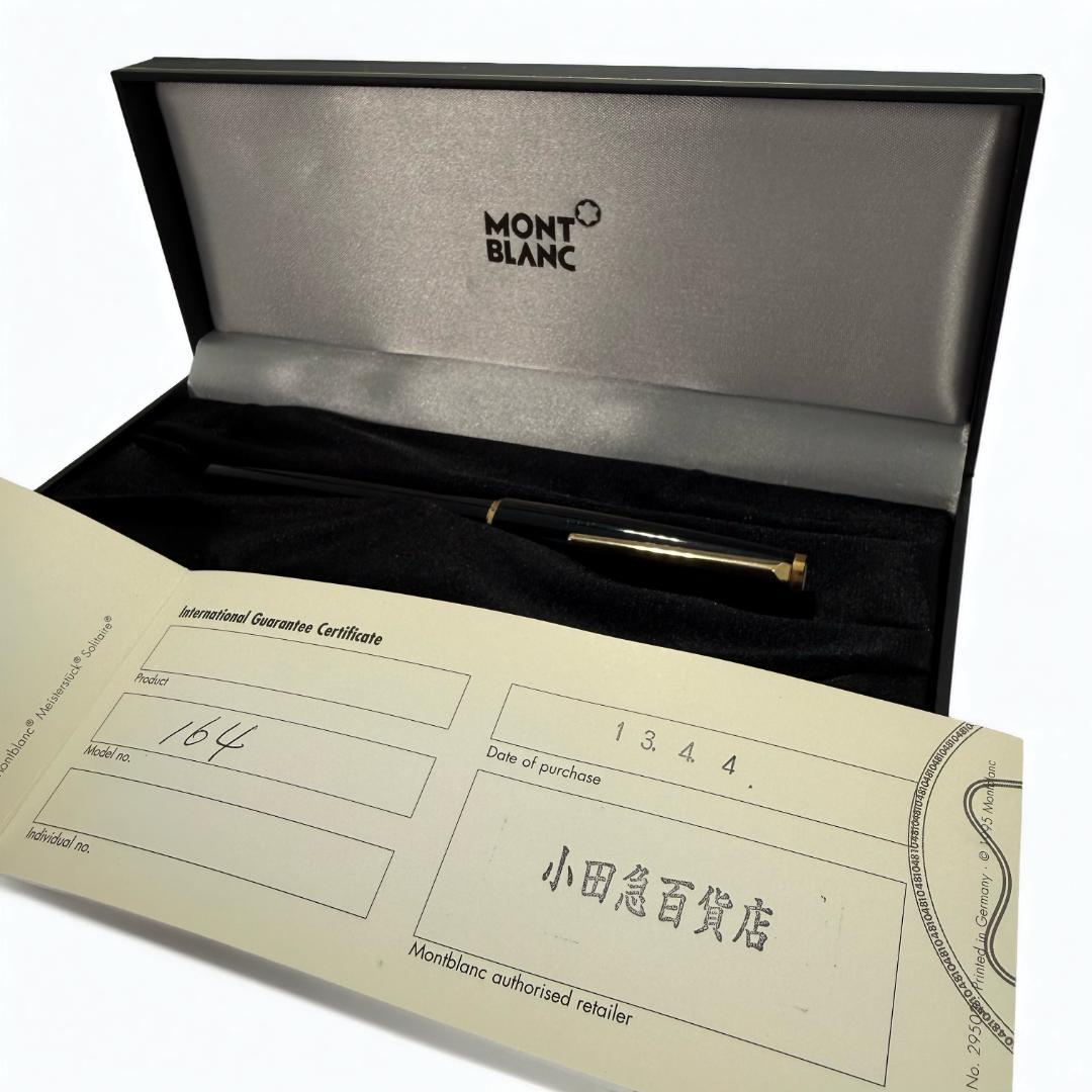 【希少/全金ニブ】モンブラン 万年筆 144 マイスターシュテュック 14K
