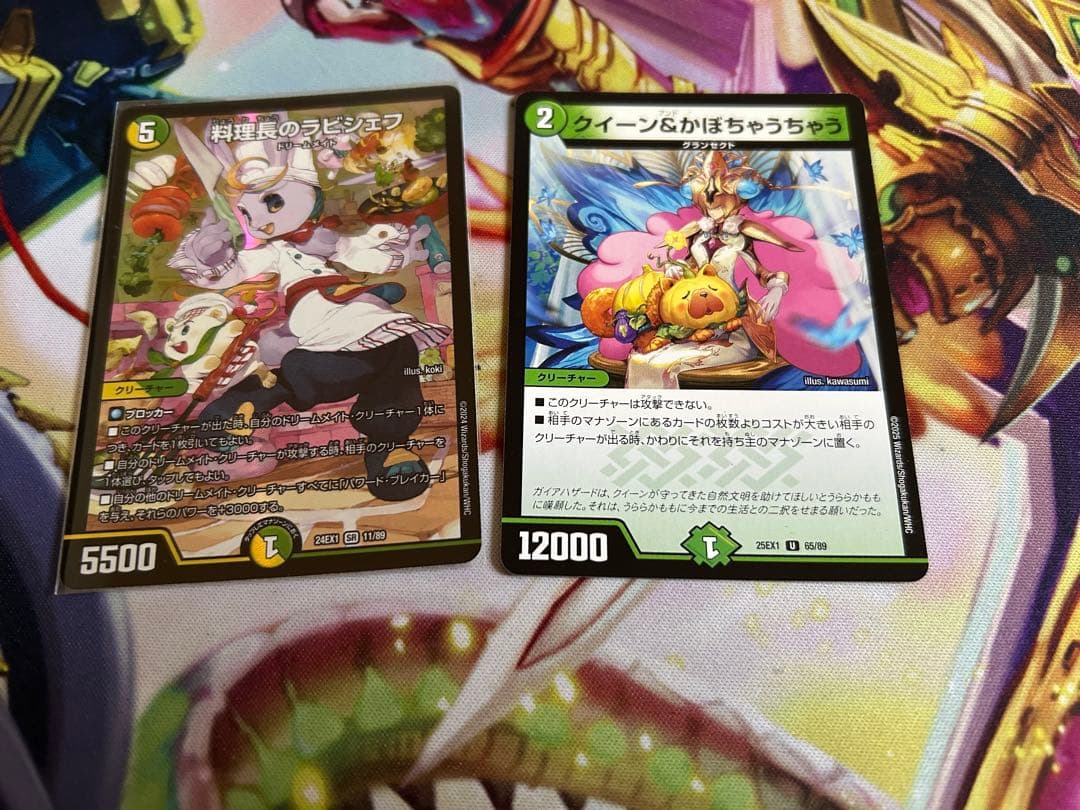 デュエルマスターズ 白緑ドリームメイト