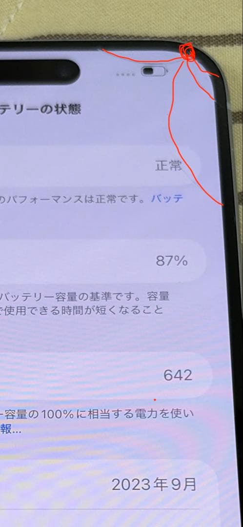 スマートフォン本体 Apple iPhone 15plus