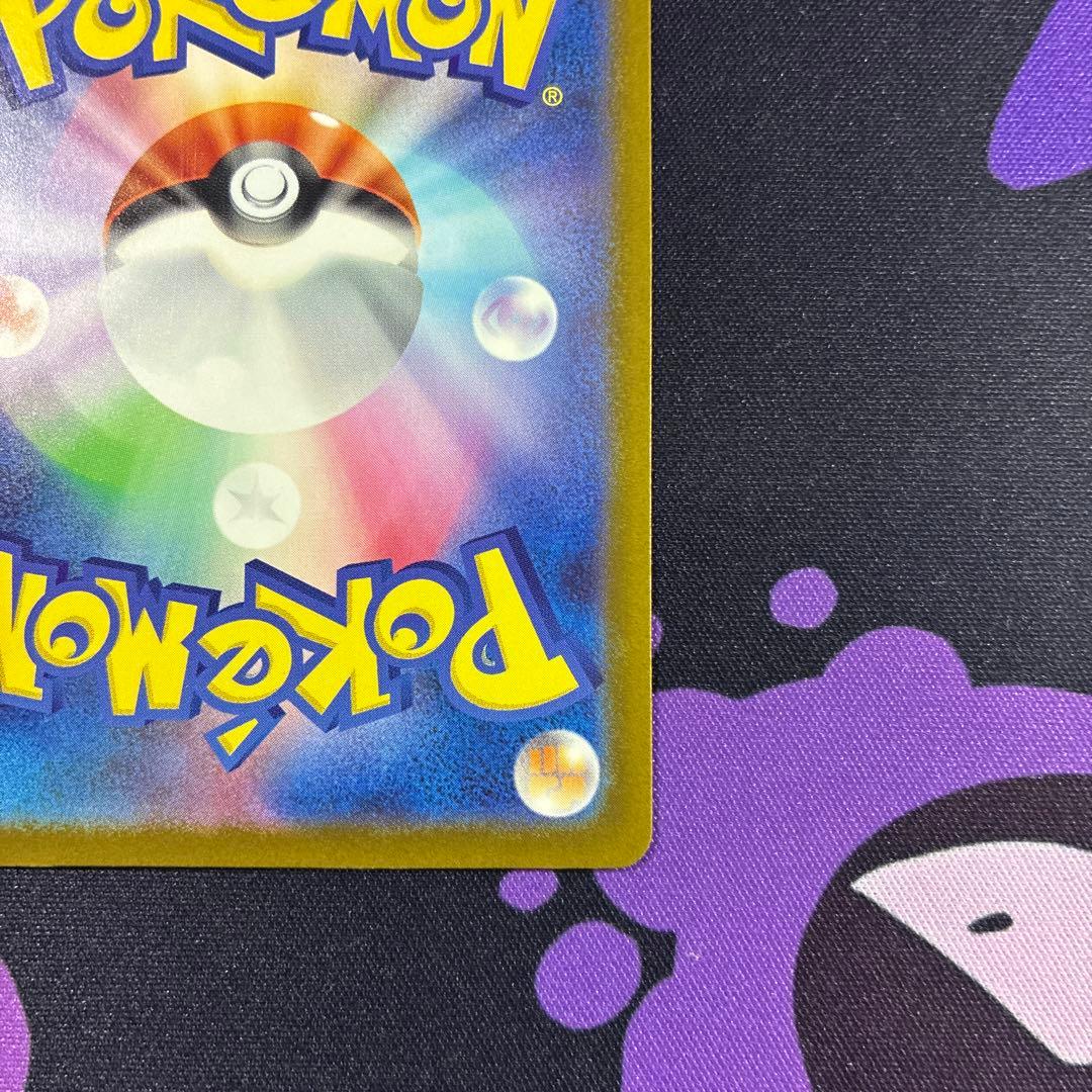ロケット団のミュウツー　SAR メガドリームEX ポケカ　ポケモンカード