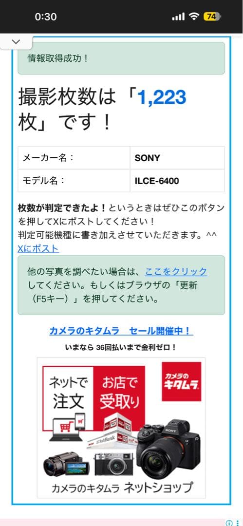 SONY a6400 ダブルズームレンズキット