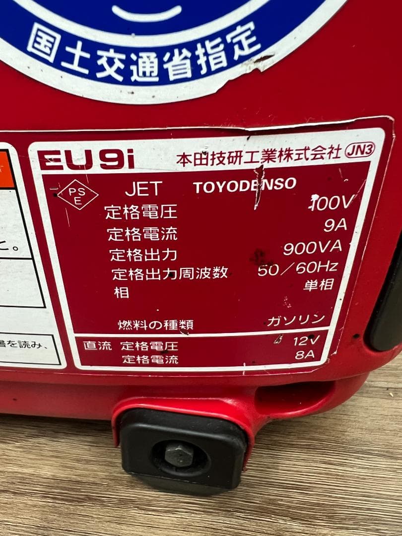 【動作良好】HONDA ホンダ eu9i インバーター発電機 83511