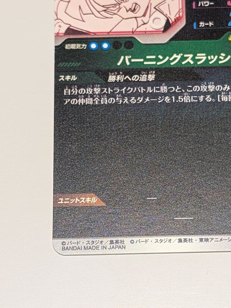 ドラゴンボールスーパーダイバーズ　アドバンスパック　APT-015 R★