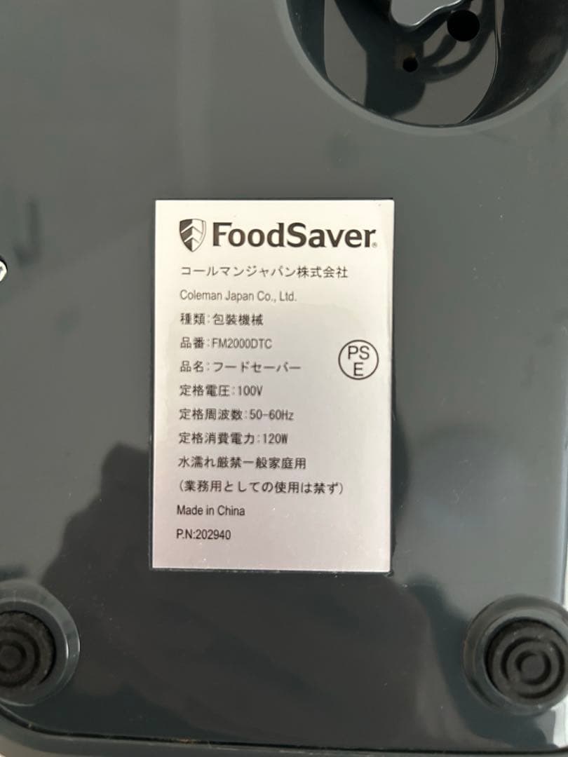 FoodSaver 真空パック器 + ロール4個
