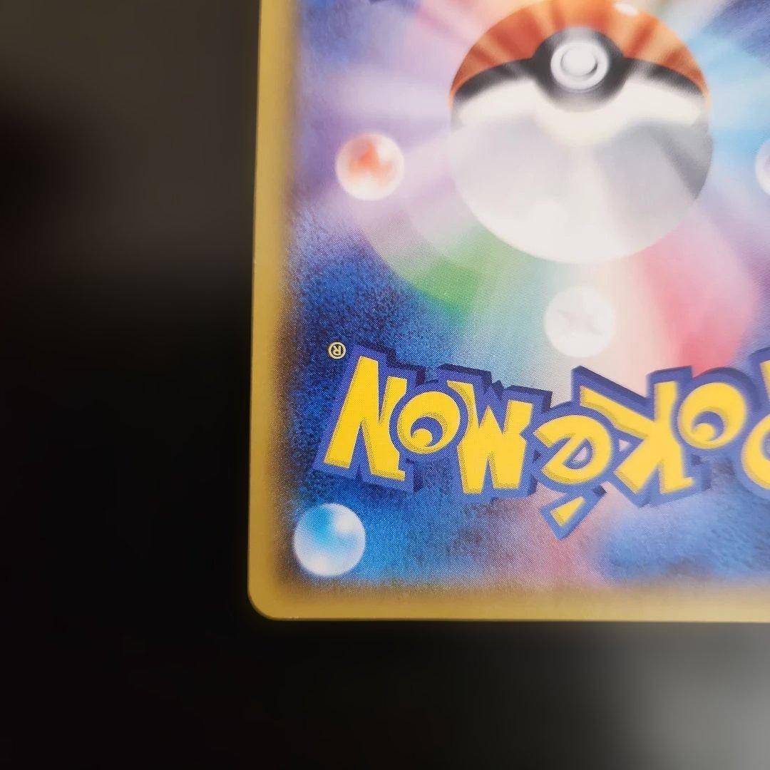 ポケモンカード　ホウオウGX HR　闘う虹を見たか