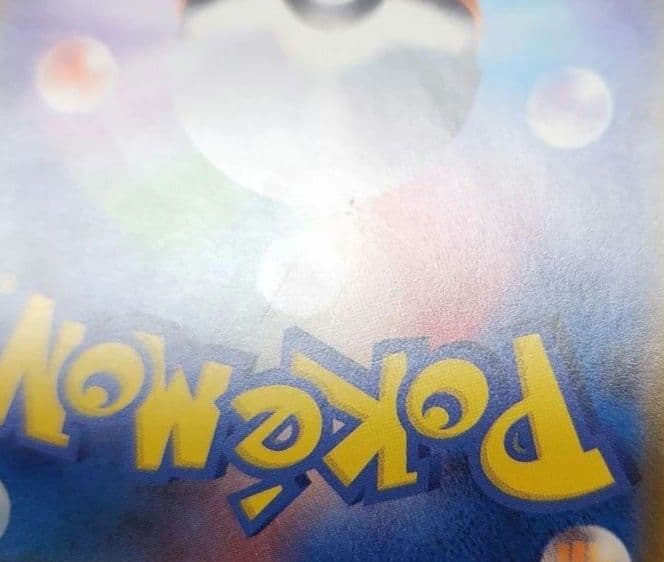 ポケモンカード　ホウオウGX HR　闘う虹を見たか