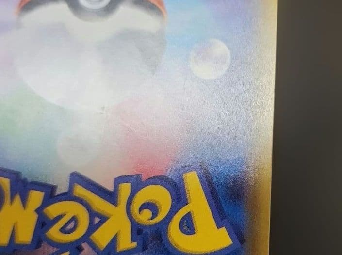 ポケモンカード　ホウオウGX HR　闘う虹を見たか