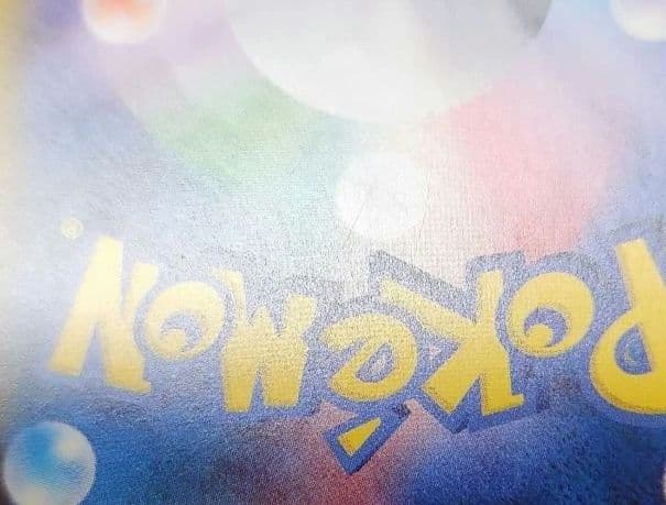 ポケモンカード　ホウオウGX HR　闘う虹を見たか