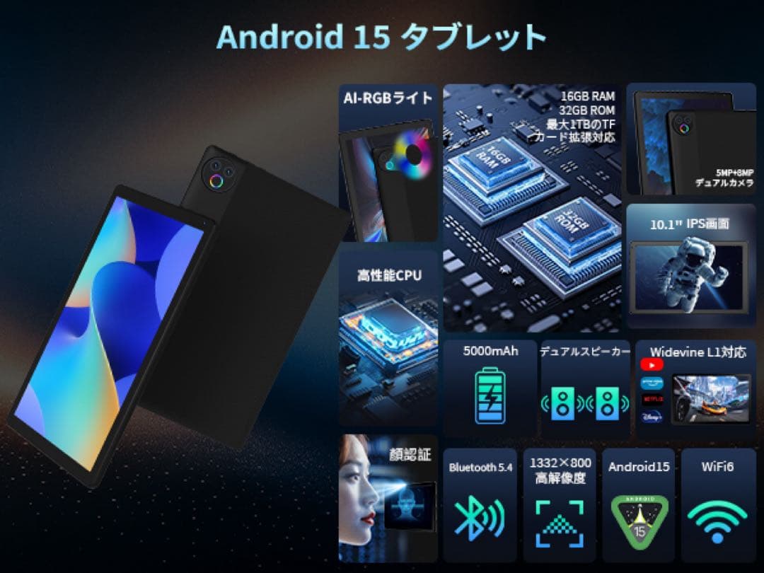 タブレット 本体 android 15 10インチ Bluetooth5.4