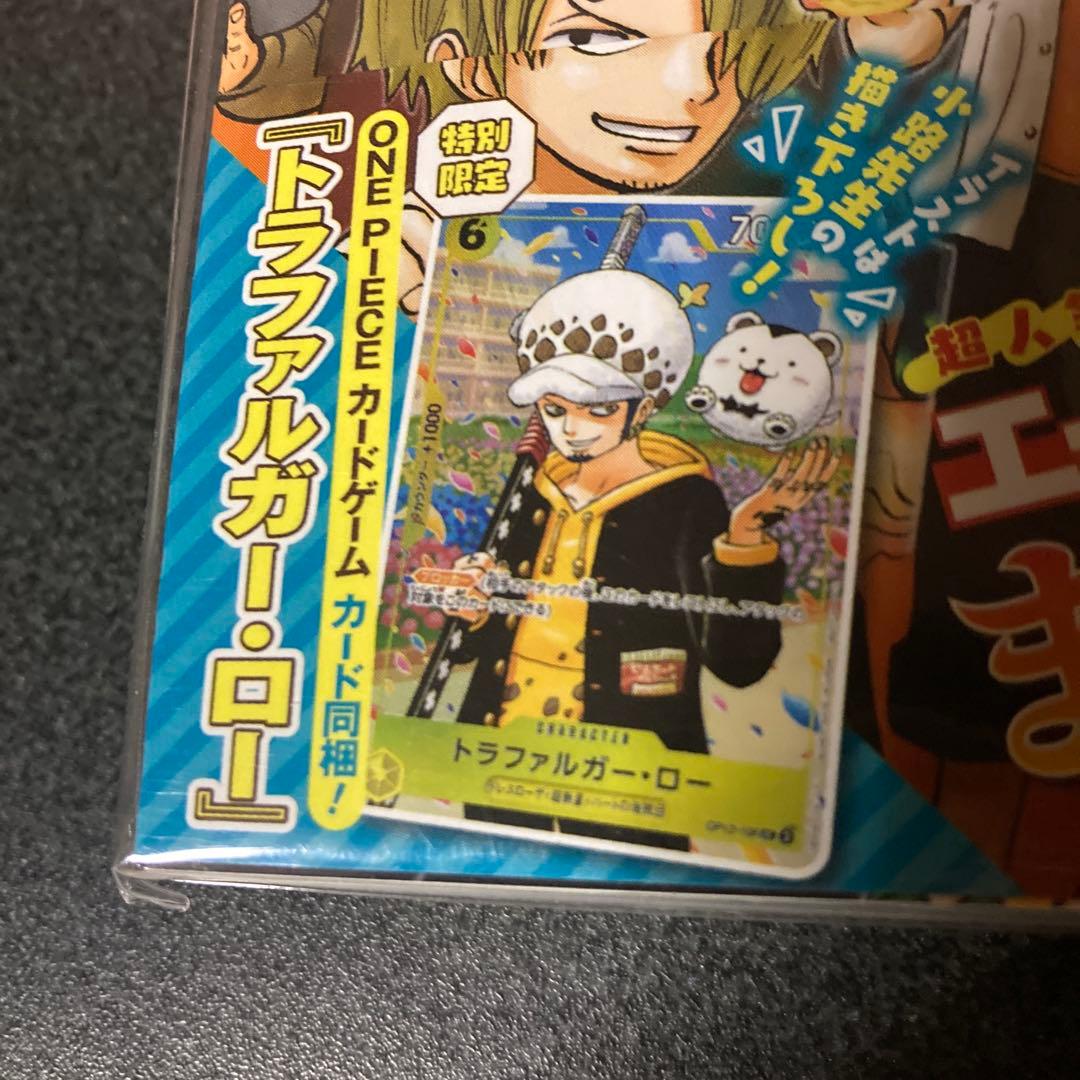 ワンピース学園10巻 トラファルガー・ロー プロモ 5枚 OP12-106