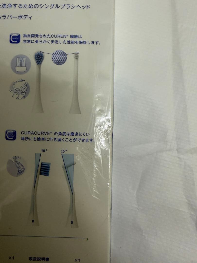 CURAPROX HYDROSONIC PRO 電動歯ブラシ