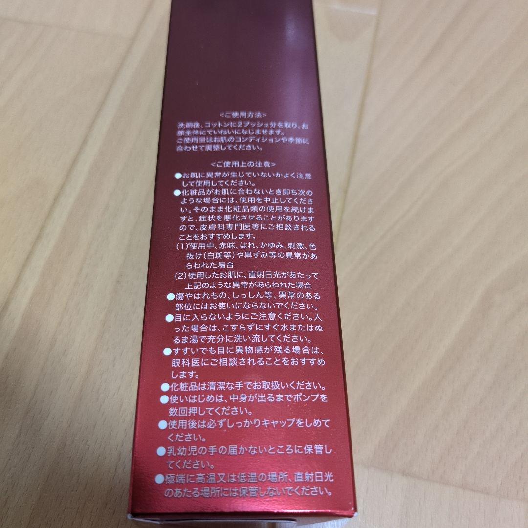 フラビアコンセントレートローション