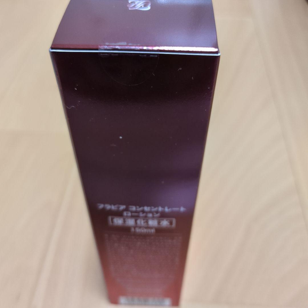 フラビアコンセントレートローション