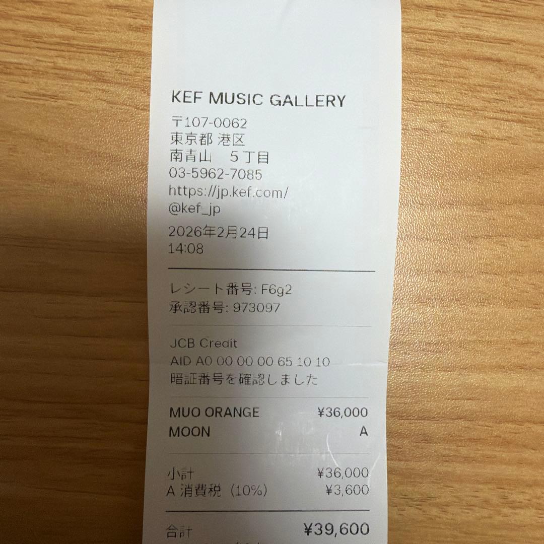 スピーカー・ウーファー KEF MUO