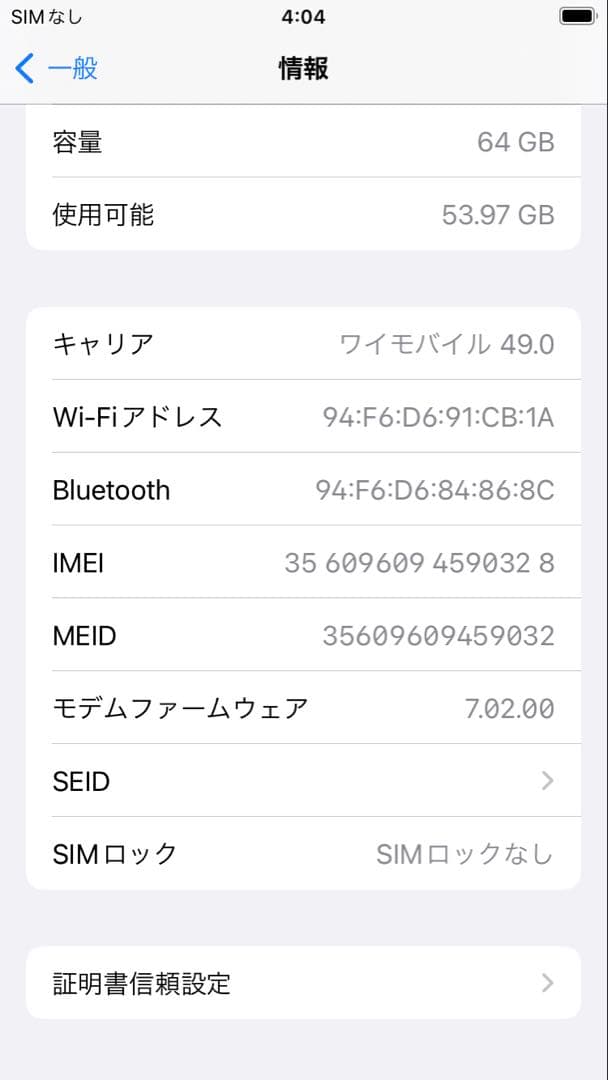 iphone8 64GB バッテリー83%
