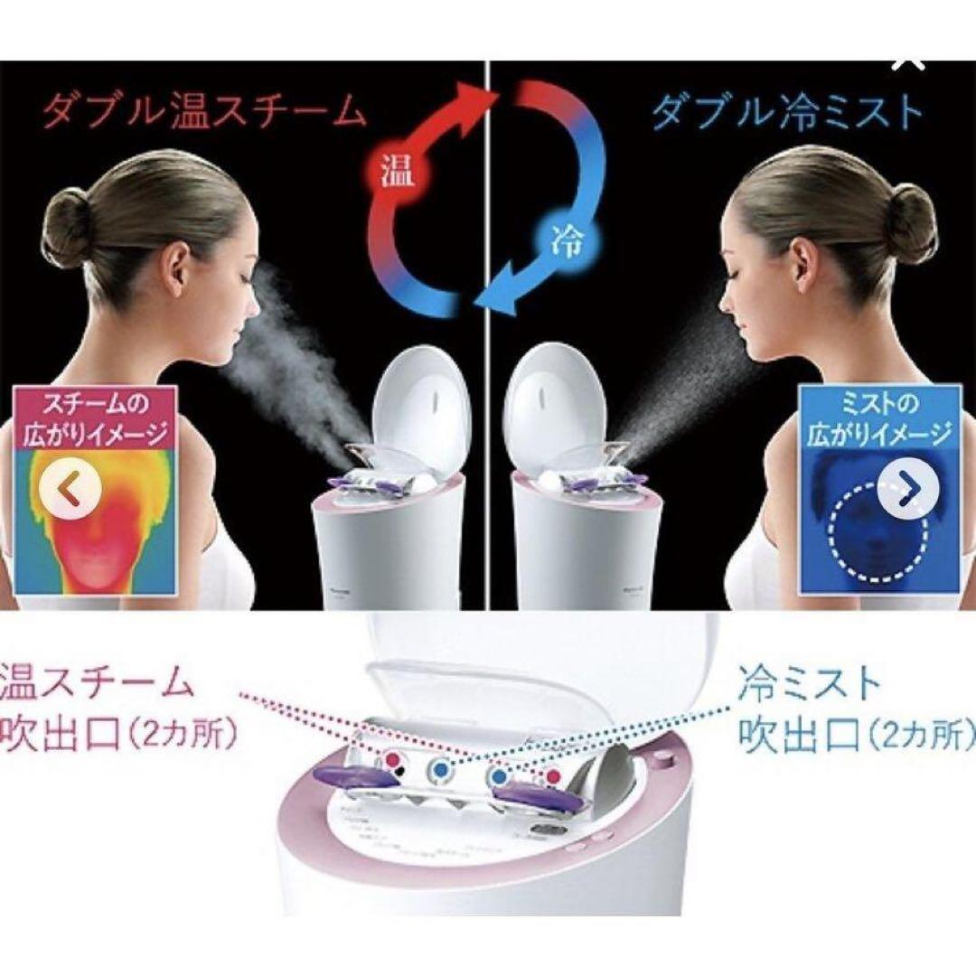 【美品】Panasonic スチーマー ナノケア EH-CSA9A-P 箱付き