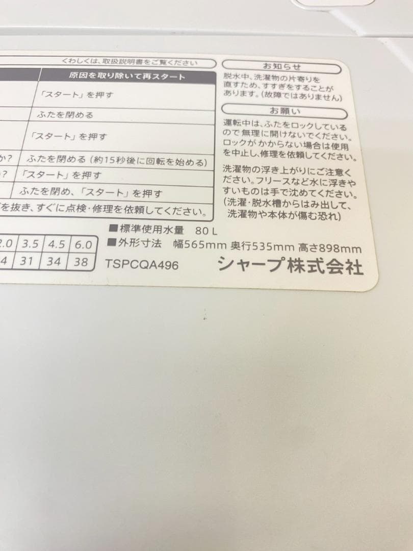 新生活 家電セット 冷蔵庫 洗濯機 一人暮らし 配送設置無料 M09a