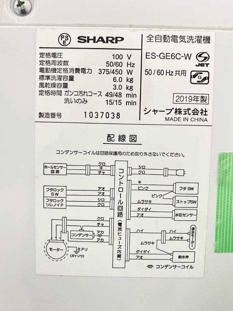 新生活 家電セット 冷蔵庫 洗濯機 一人暮らし 配送設置無料 M09a