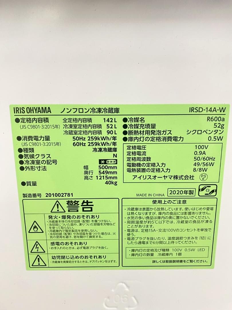 新生活 家電セット 冷蔵庫 洗濯機 一人暮らし 配送設置無料 M09a
