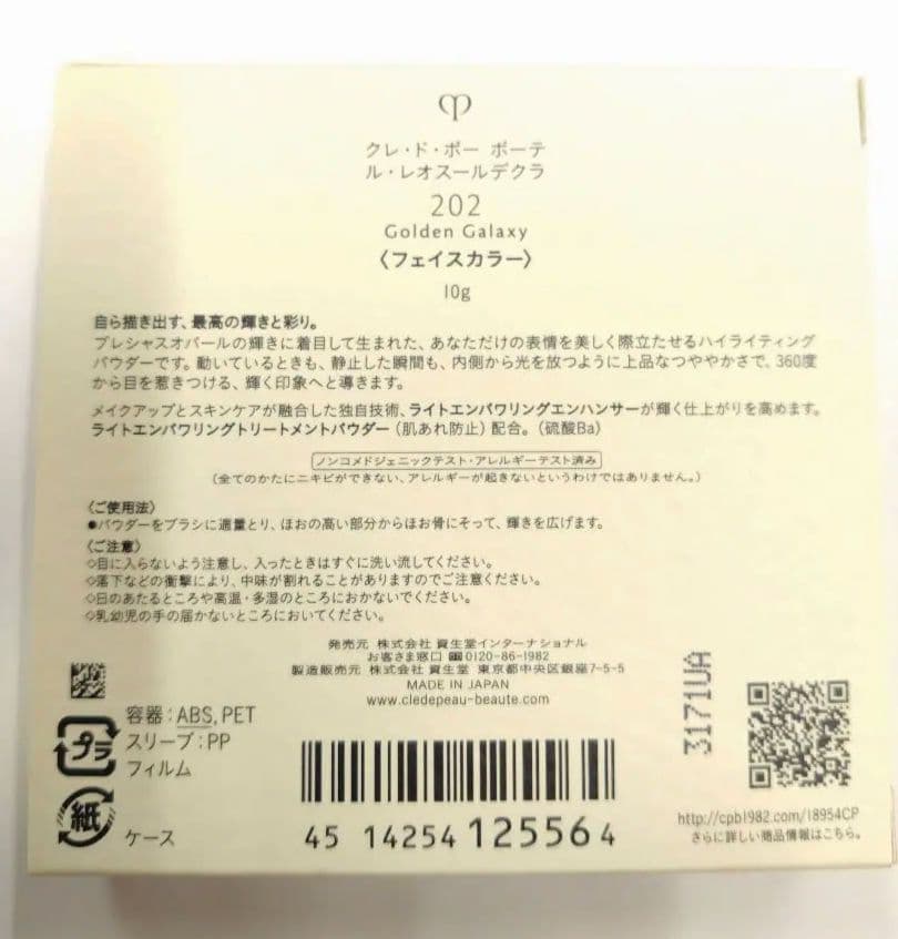クレドポーボーテ　ル.レオスールデクラ　202