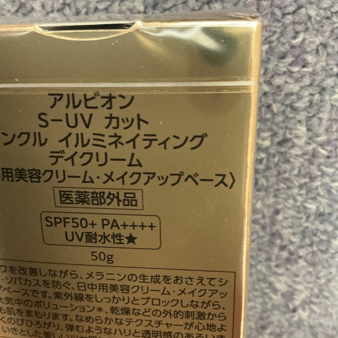 スーパーUVカットリンクルイルミネイティングデイクリーム