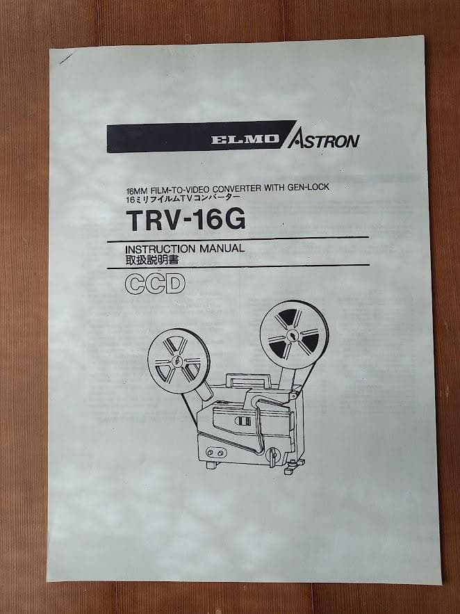 ELMO　TRV-16G 16mm フィルムTVビデオコンバーター　昭和レトロ