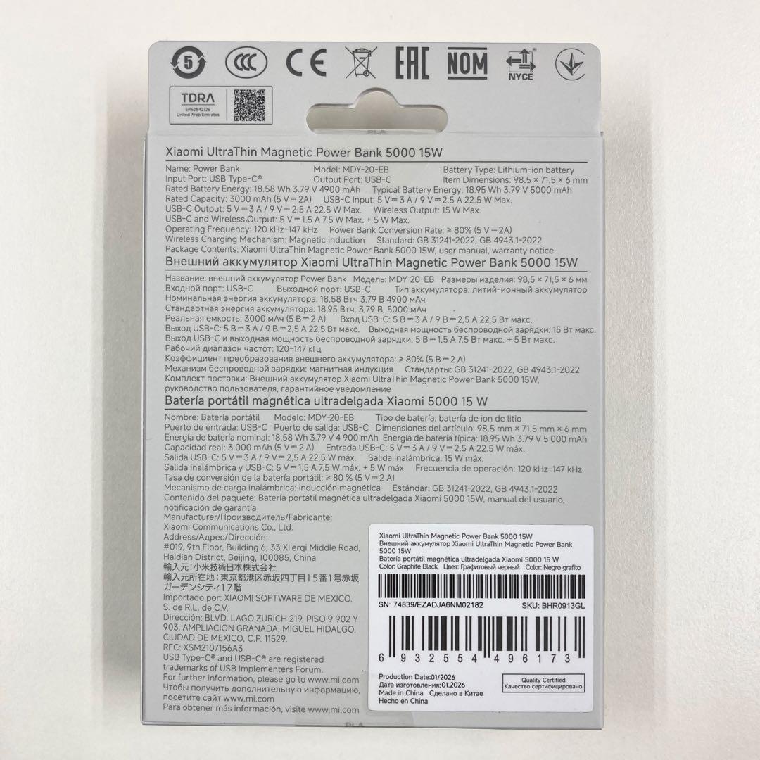 Xiaomi Ultra Thin Magnetic Power Bank 新品