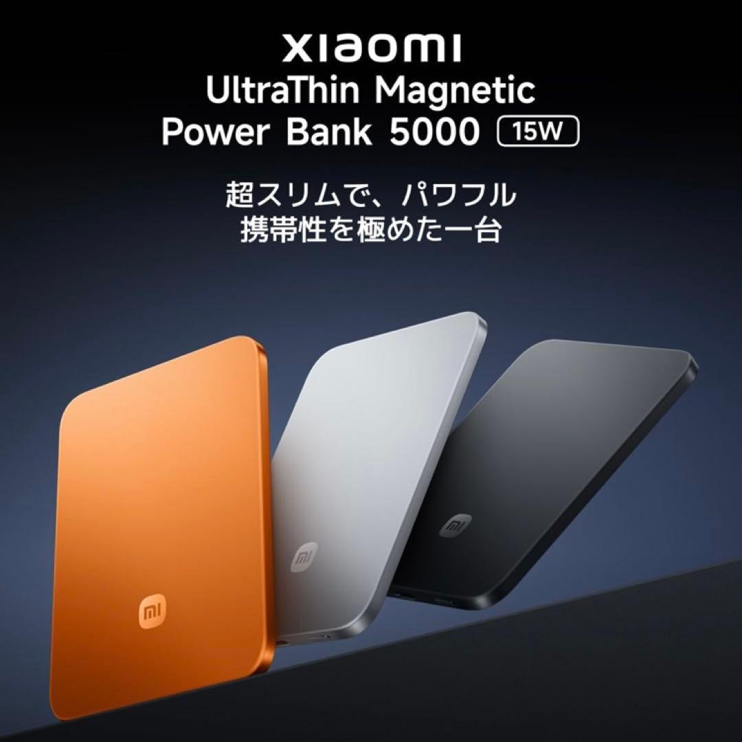 Xiaomi Ultra Thin Magnetic Power Bank 新品