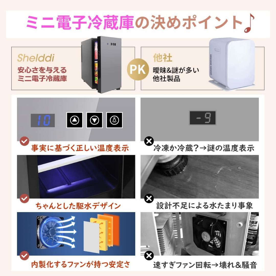 小型冷蔵庫 23L 静音 おしゃれ 省エネ ミニ電子冷蔵庫 一人暮らし