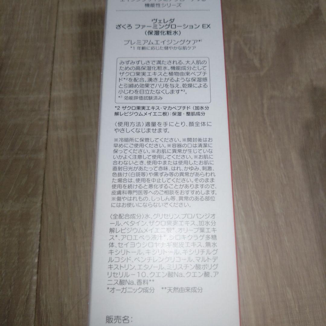 WELEDA　ざくろ　5点