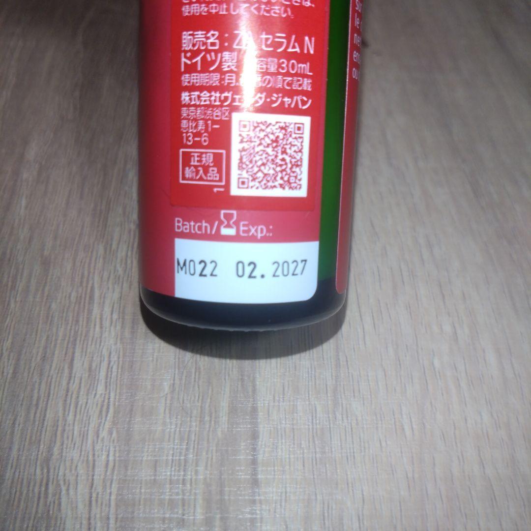 WELEDA　ざくろ　5点