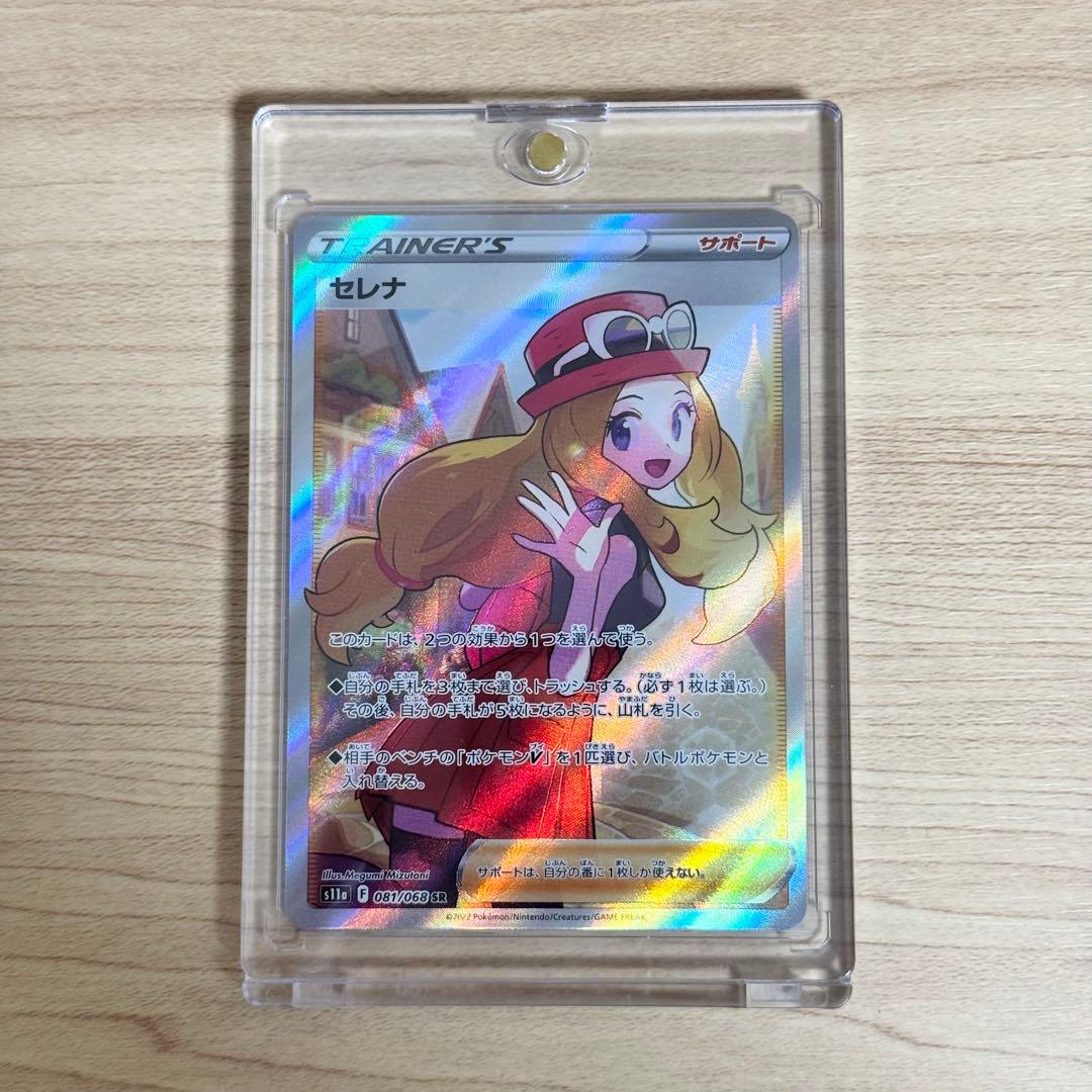 セレナ SR ポケモンカード