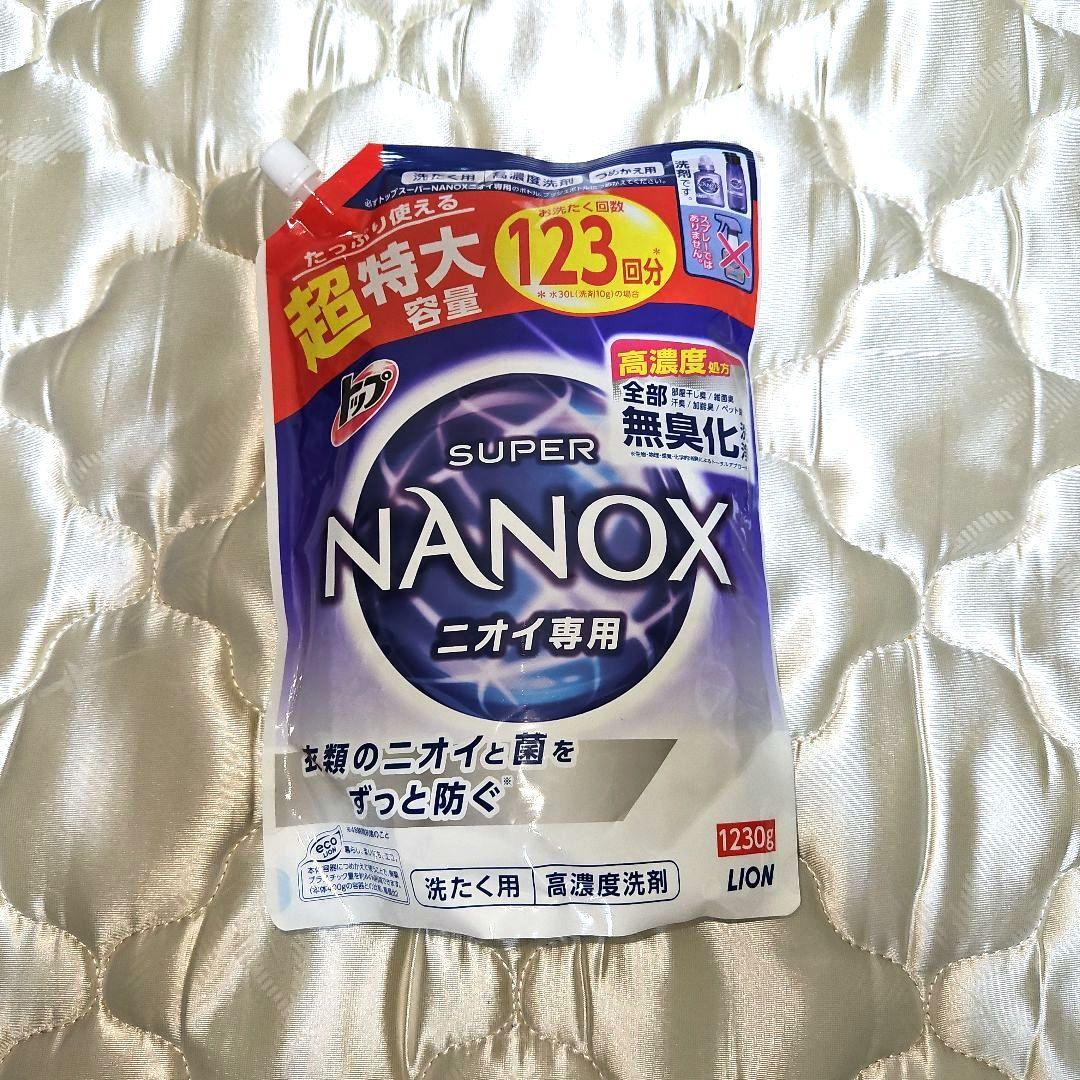 【新品】トップ SUPER NANOX スーパーナノックス　セット (廃盤品)