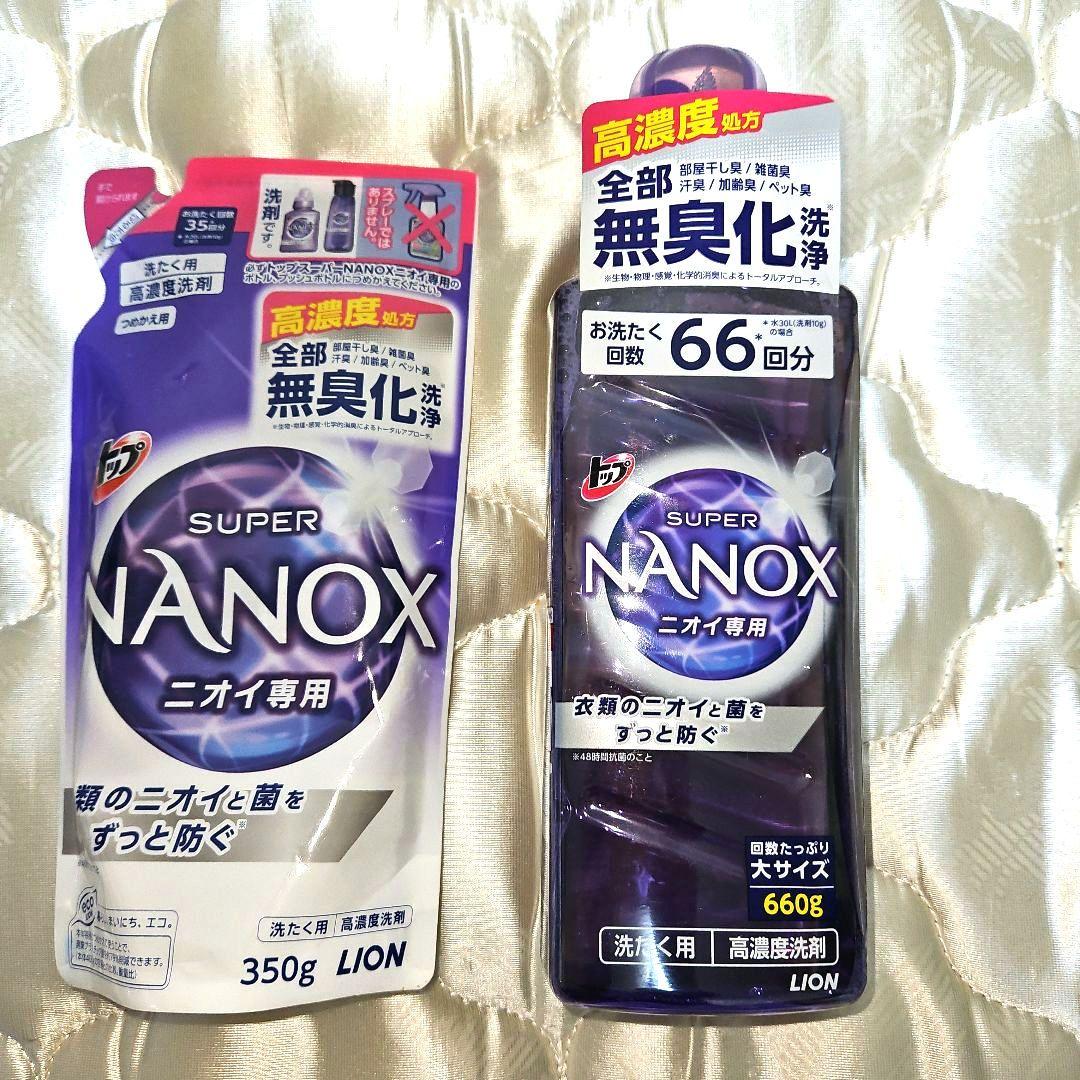 【新品】トップ SUPER NANOX スーパーナノックス　セット (廃盤品)