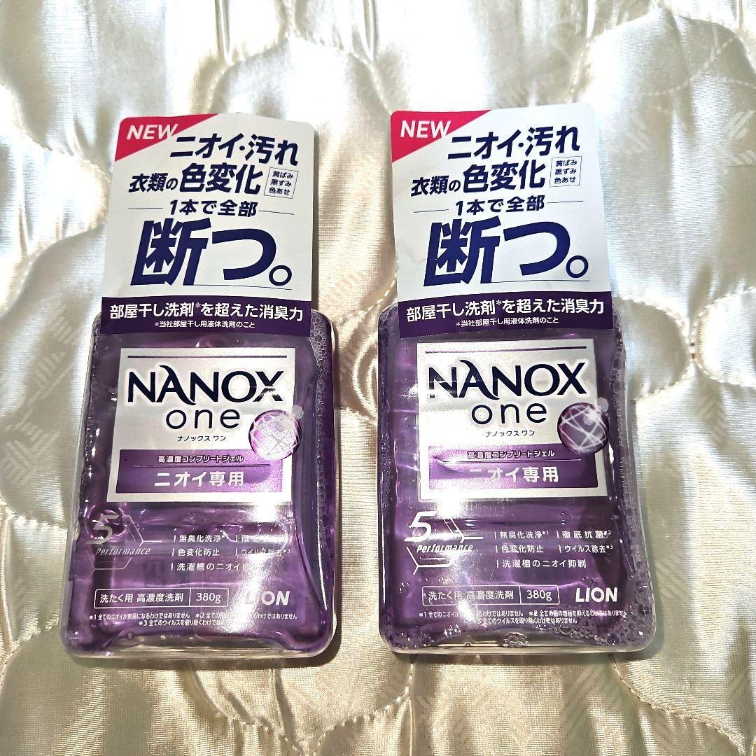 【新品】トップ SUPER NANOX スーパーナノックス　セット (廃盤品)