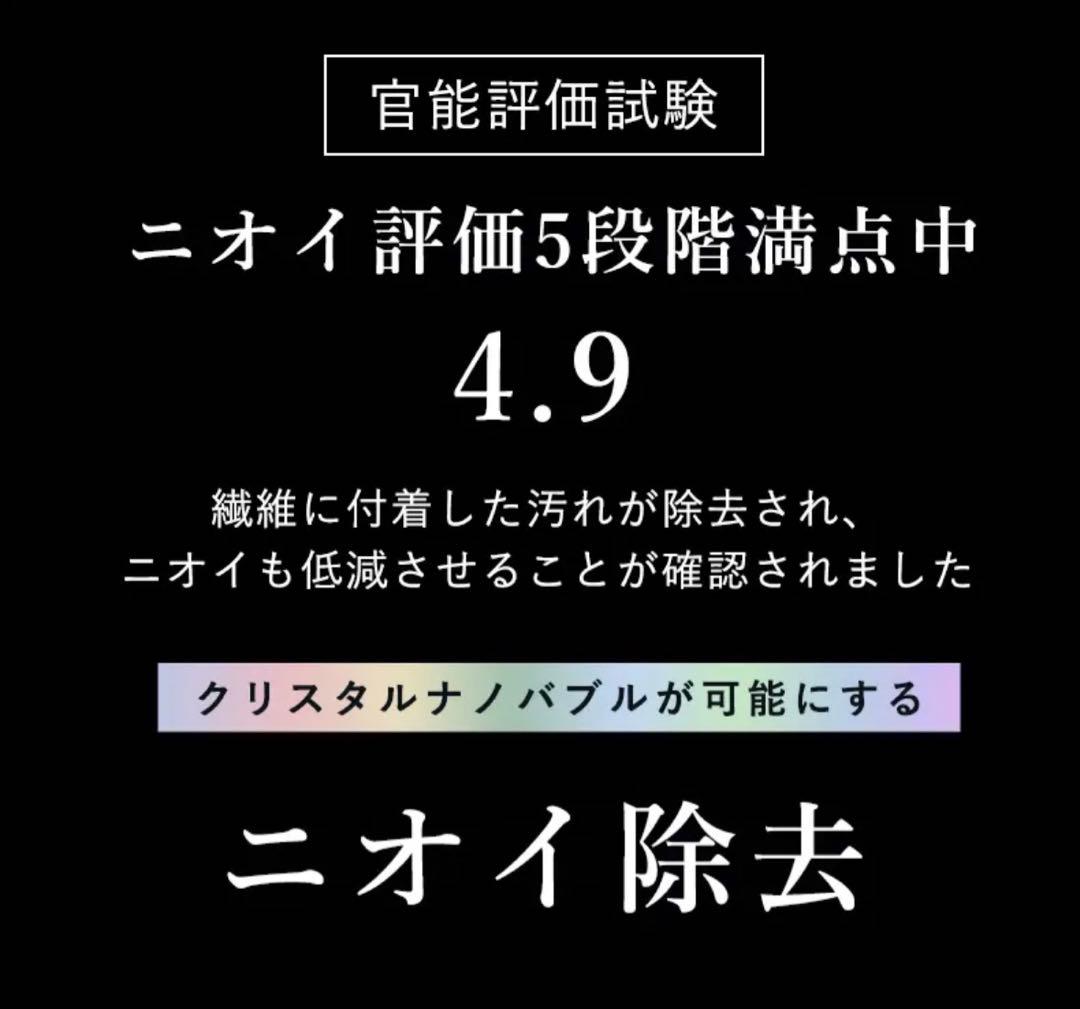 【新品未使用】クリスタルナノバブル　Snabo