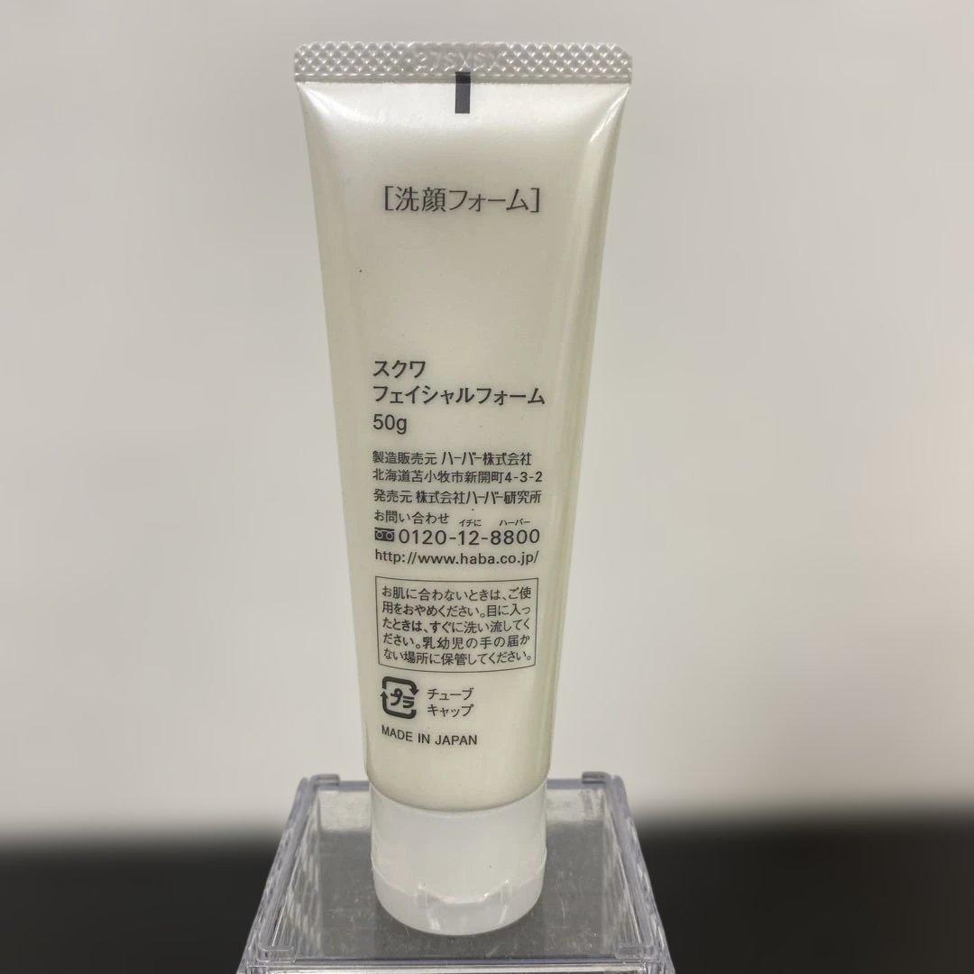 【未使用品含む】ハーバー　化粧水　美容液　メイク落としなど　スキンケア6点セット