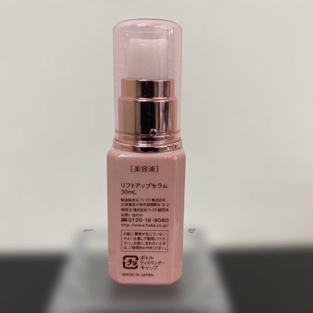 【未使用品含む】ハーバー　化粧水　美容液　メイク落としなど　スキンケア6点セット