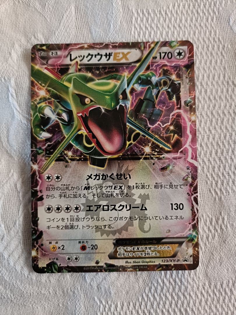 カードゲーム　ポケモンカード　レックウザ　アルセウス　まとめ売り