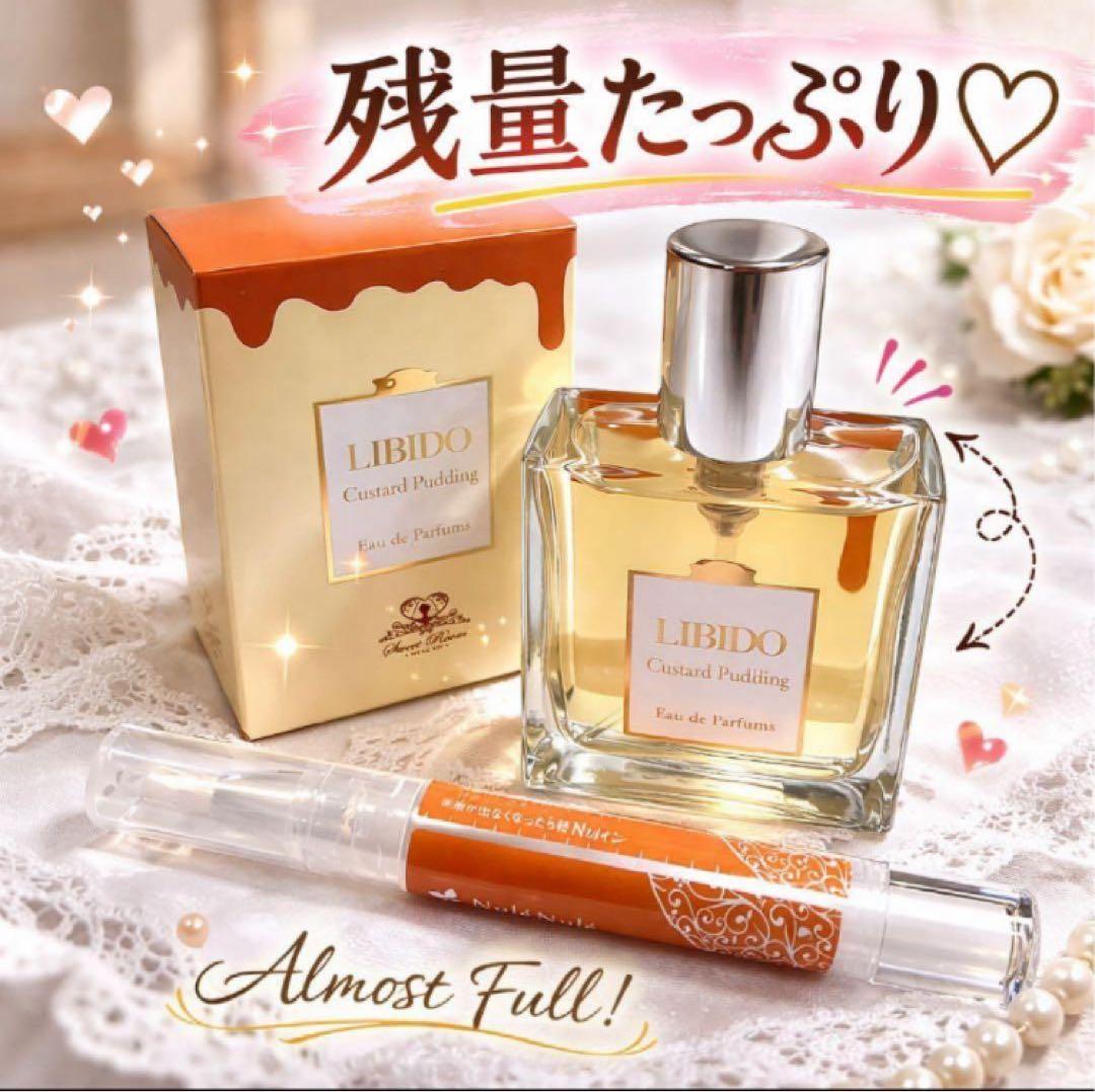 LCラブコスメ リビドー＆ヌレヌレ プリン香水4本 新品あり